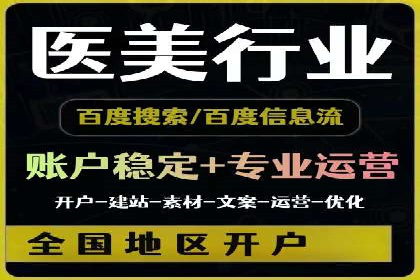 百度竞价代运营助力企业线上线下融合